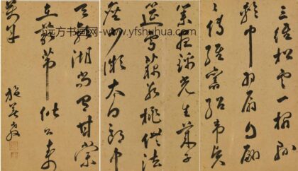 施善教 寿郭老年伯诗.jpg