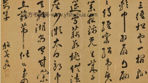 施善教 寿郭老年伯诗.jpg