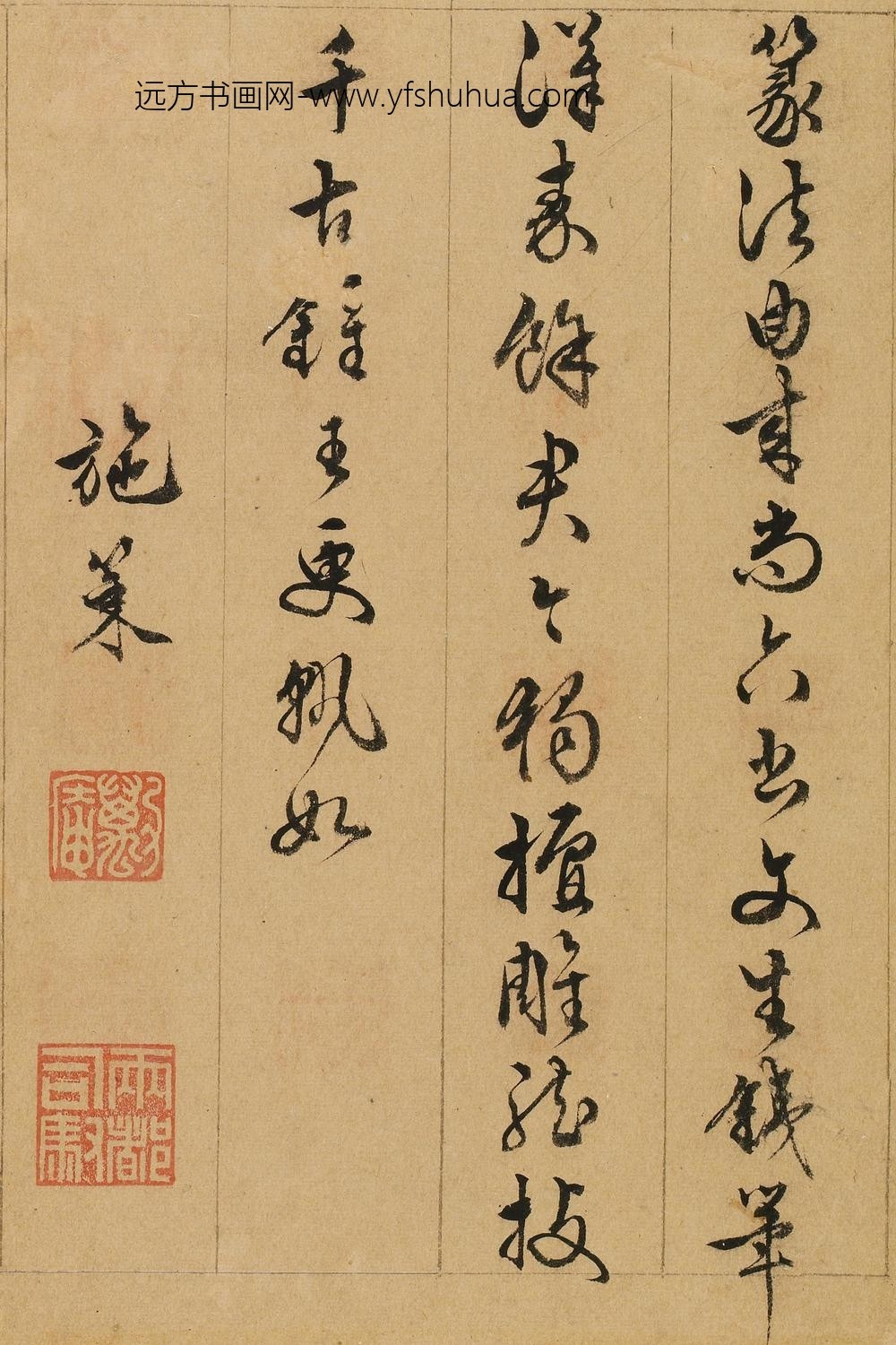 施策_题陈尚孺印存