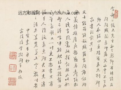 施闰章 挽房贞靖公短歌.jpg