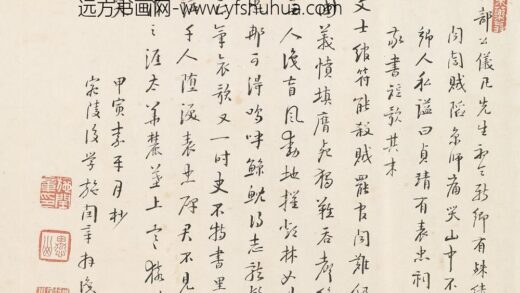施闰章 挽房贞靖公短歌.jpg