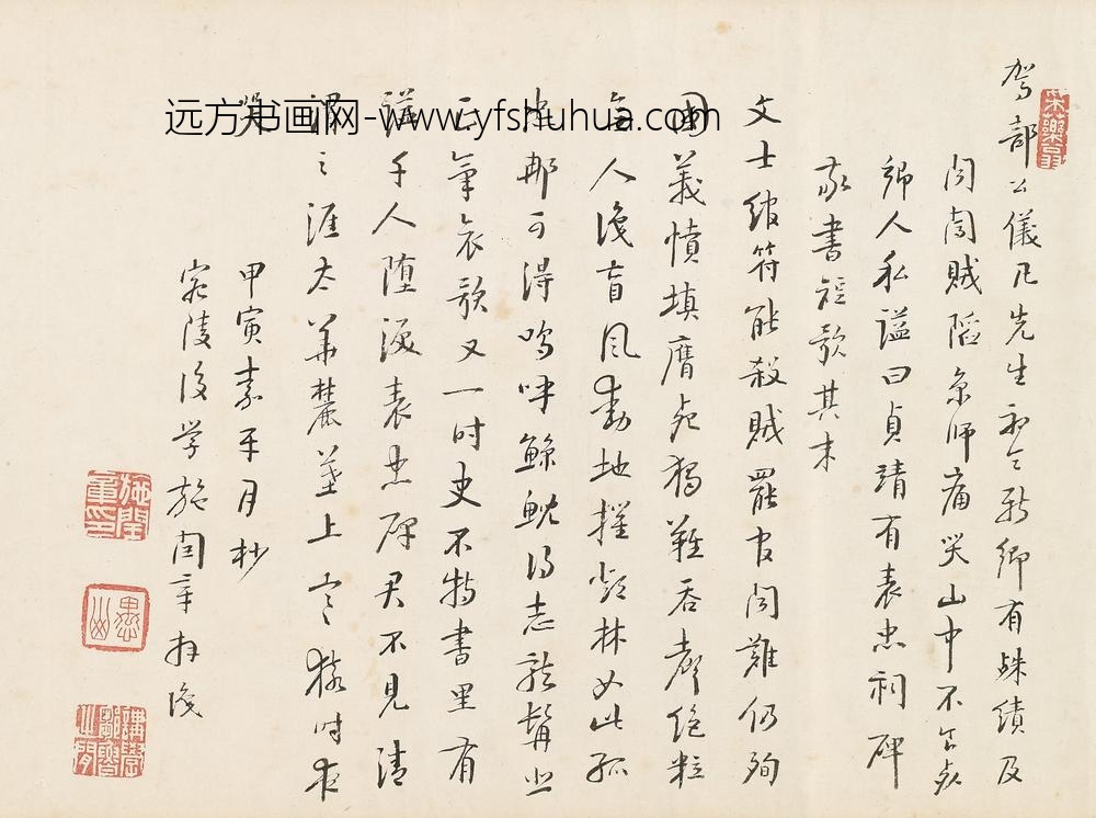 施闰章_挽房贞靖公短歌