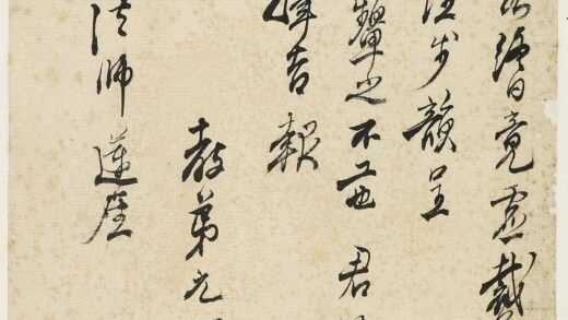 曹元方 与慧翁老法师书.jpg