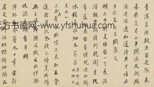 曹溶 清昼堂雅集卷.jpg