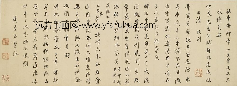 曹溶_清昼堂雅集卷