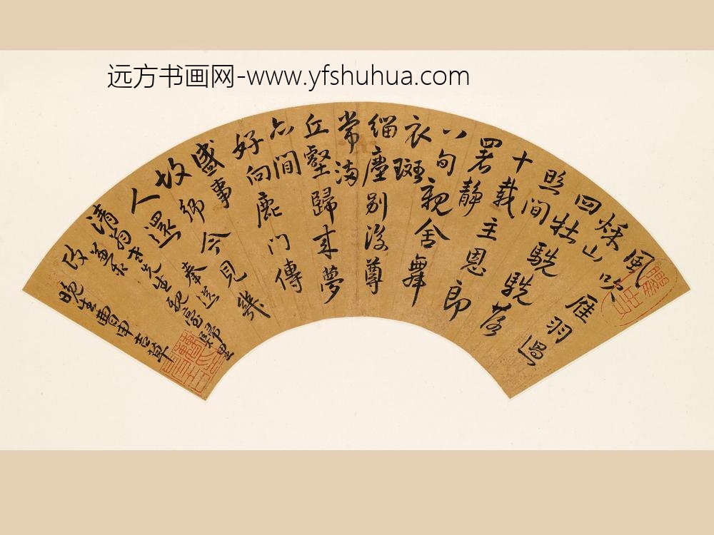 曹申吉_行书七律
