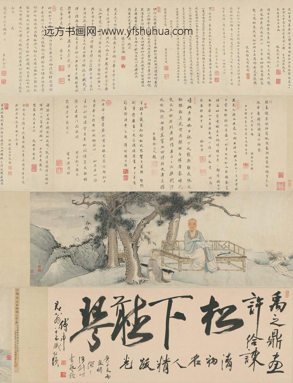 曹禾_题许力臣像赞_