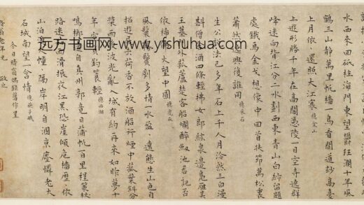 曹贞吉 清昼堂雅集卷 1.jpg