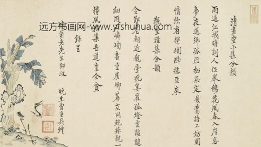 曹重 清昼堂雅集卷 2.jpg