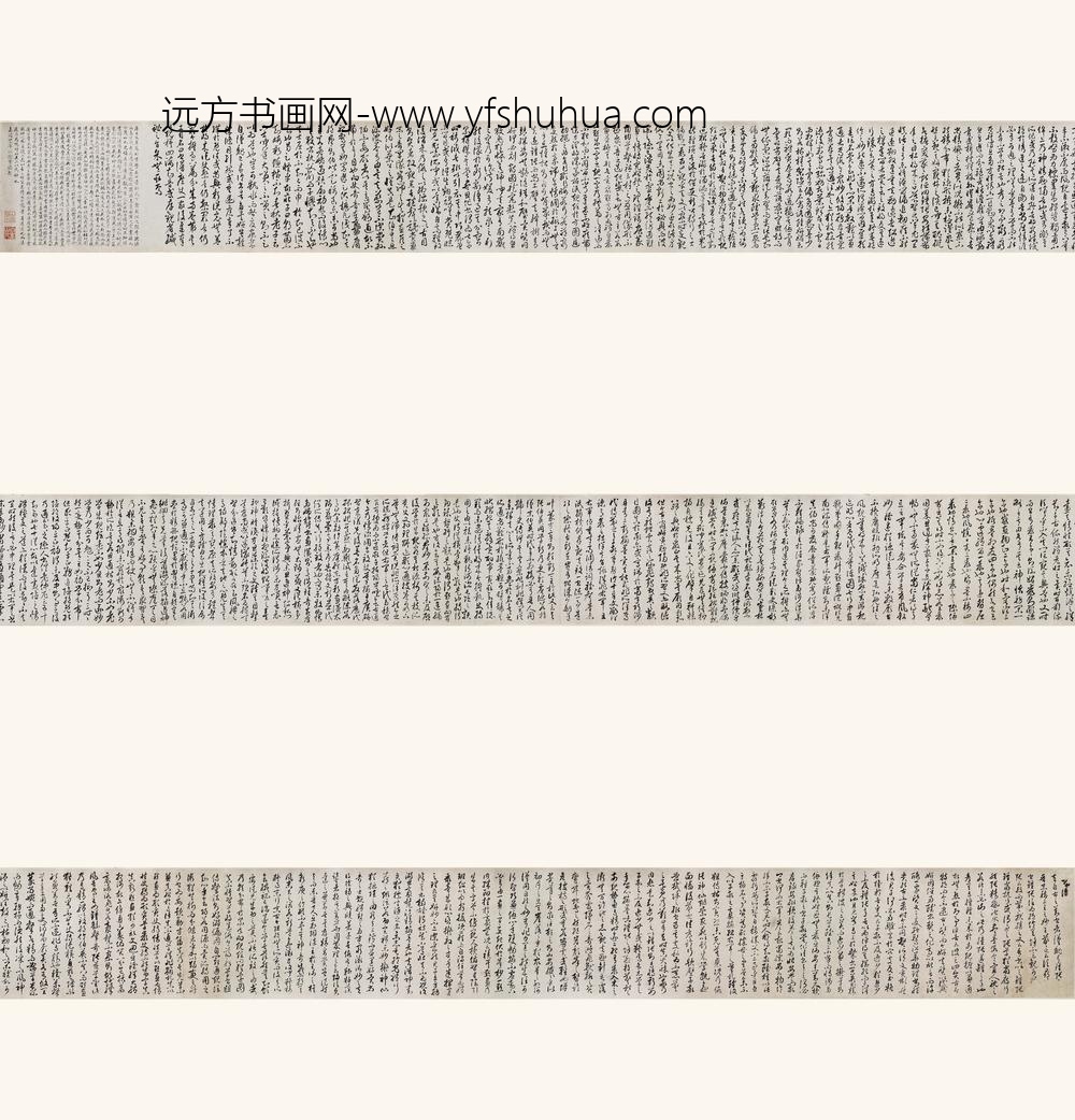 曹骖_临孙过庭书谱