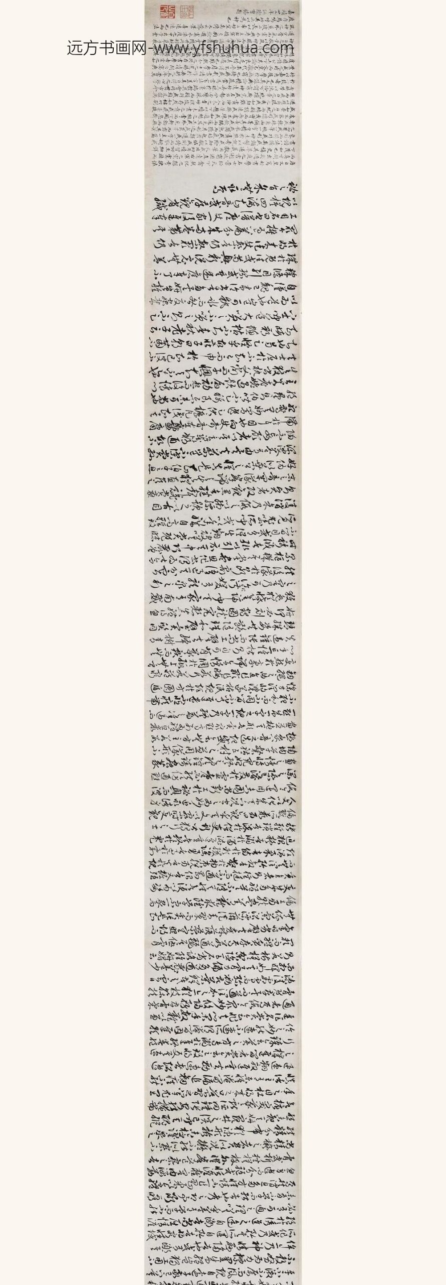 曹骖_临孙过庭书谱_