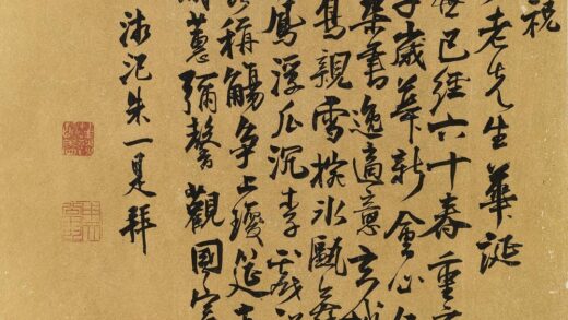 朱一是 奉祝见行老先生华诞.jpg