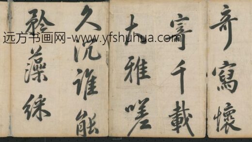 朱之蕃 分韵诗.jpg