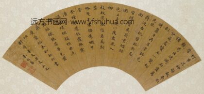 朱之蕃 楷书七律二首扇面.jpg