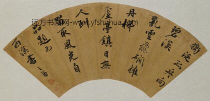 朱之蕃 行书七绝扇面.jpg