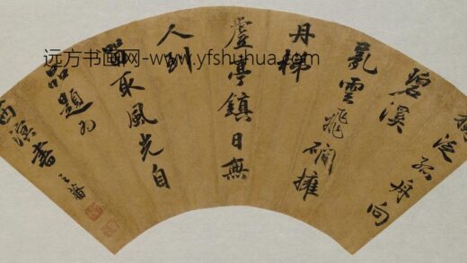 朱之蕃 行书七绝扇面.jpg