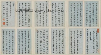 朱之蕃 贺郭老年伯八十寿诗册.jpg