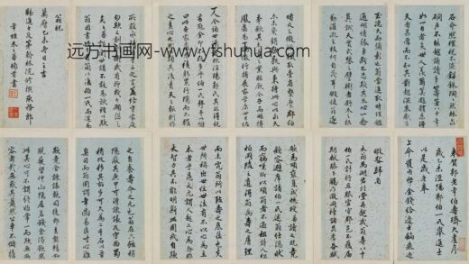 朱之蕃 贺郭老年伯八十寿诗册.jpg