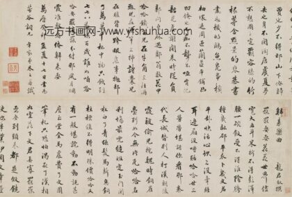 朱之蕃 龙君驭归来乐曲.jpg
