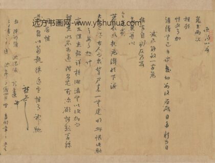 朱国祯 与安广居安广誉书.jpg