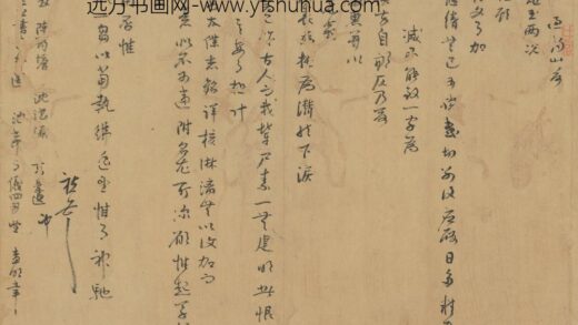 朱国祯 与安广居安广誉书.jpg