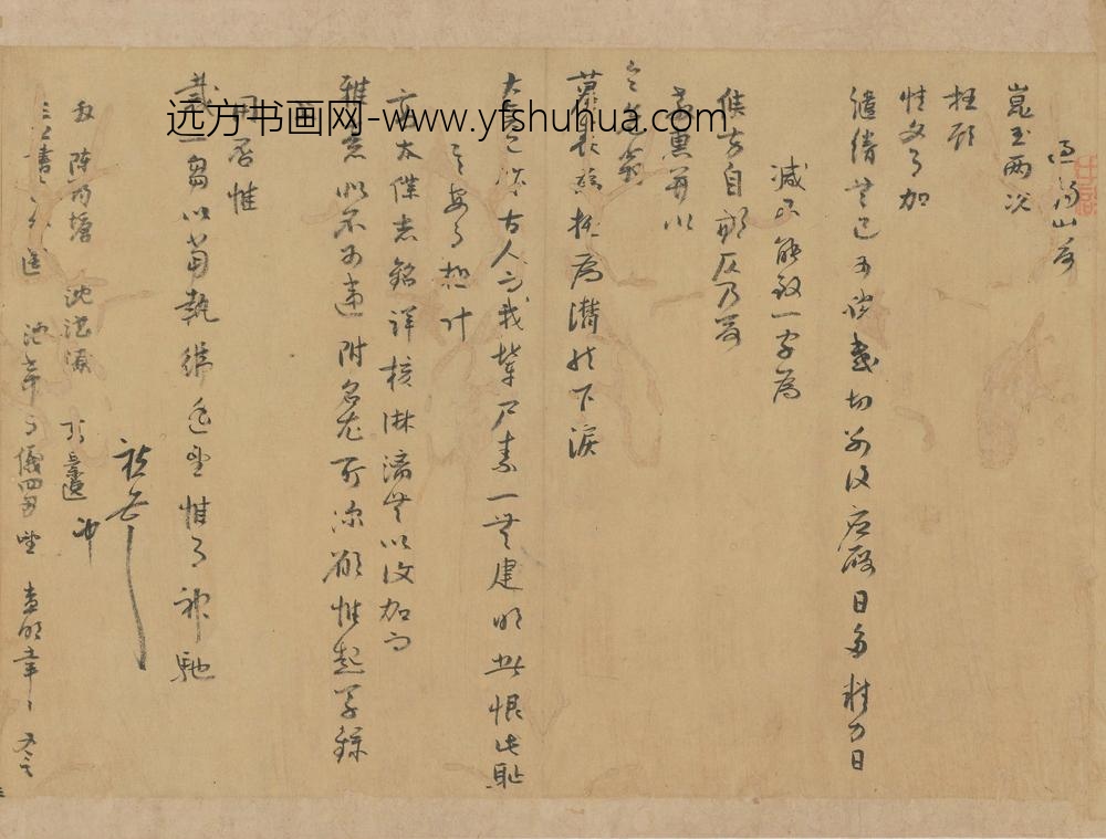 朱国祯_与安广居安广誉书