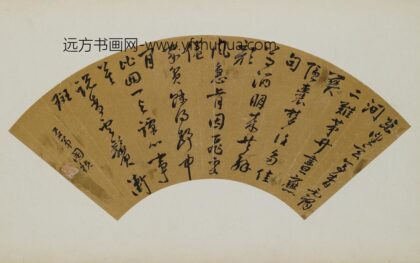 朱国祯 草书七律扇面.jpg