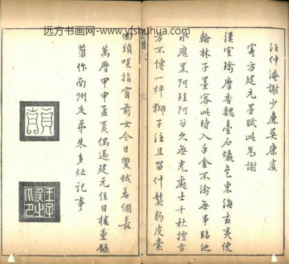朱多炡 方氏墨谱序 1.jpg