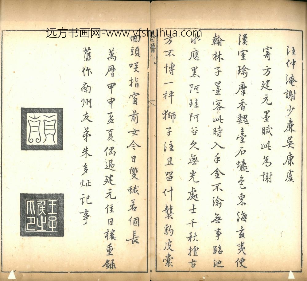 朱多炡_方氏墨谱序_