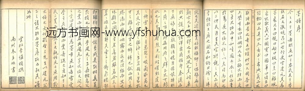 朱多炡_方氏墨谱序_
