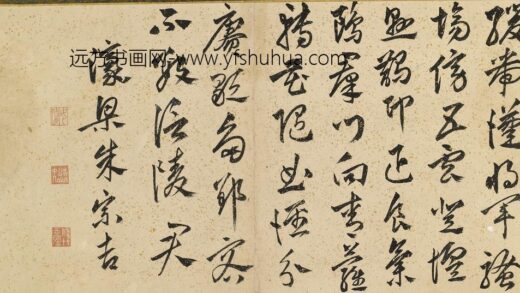 朱宗吉 题白雪山房.jpg