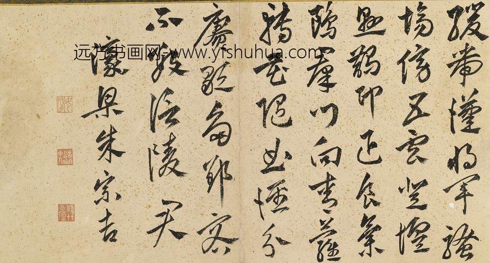 朱宗吉_题白雪山房