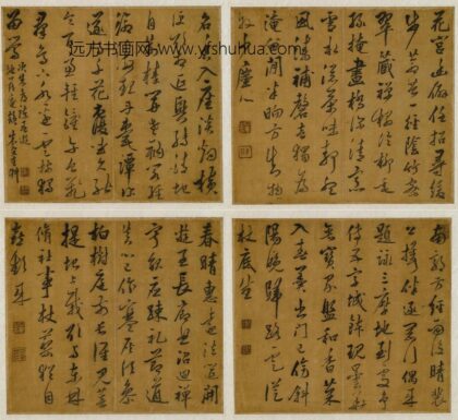朱容重 次朱都谏春游地藏庵韵.jpg