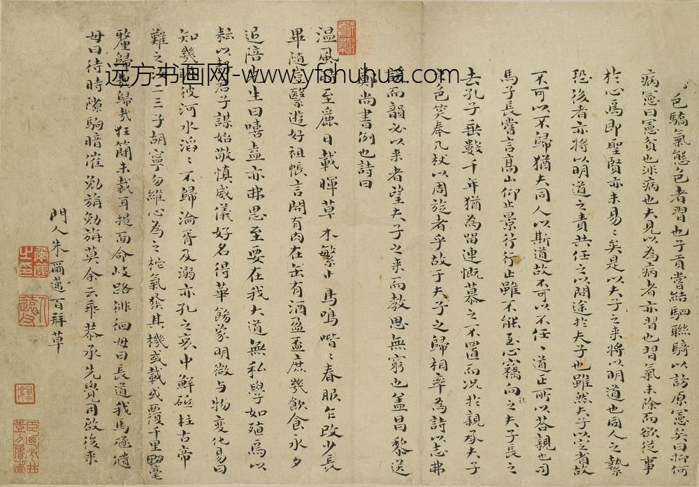 朱尔迈_恭送姚江夫子南还叙并诗_