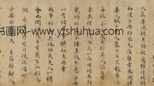朱应登 与伯真书.jpg