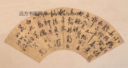 朱曰藩 七律扇面.jpg