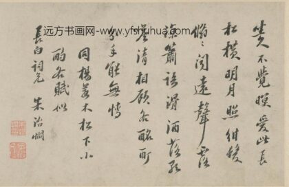 朱治𢢀 同杨若木松下小酌各赋 1.jpg
