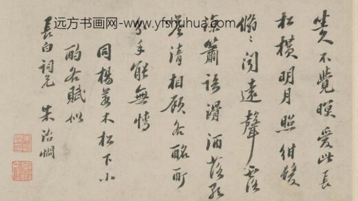 朱治𢢀 同杨若木松下小酌各赋 1.jpg