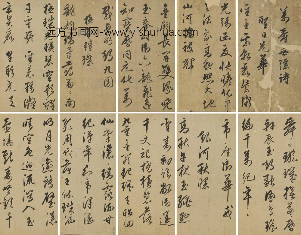朱翊鈏(益王)_万寿无疆诗册页_