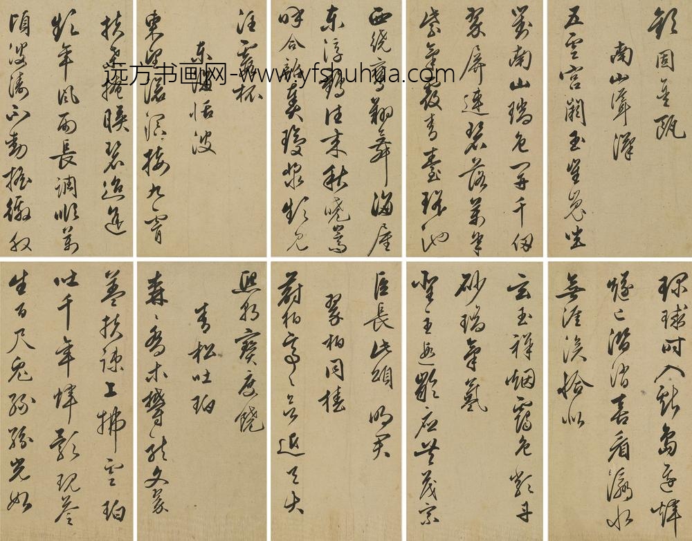 朱翊鈏(益王)_万寿无疆诗册页_