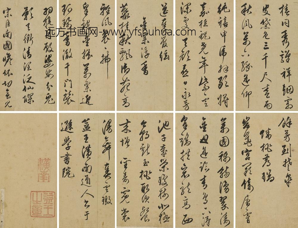 朱翊鈏(益王)_万寿无疆诗册页_