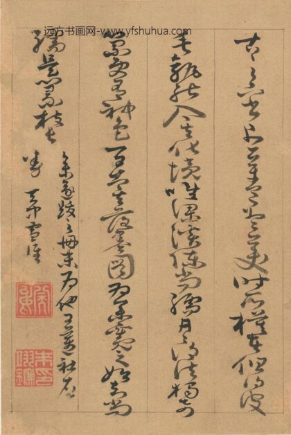 朱翊镰释雪径 题陈尚孺印存跋.jpg