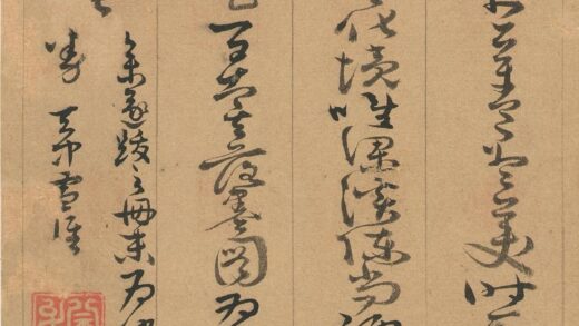 朱翊镰释雪径 题陈尚孺印存跋.jpg