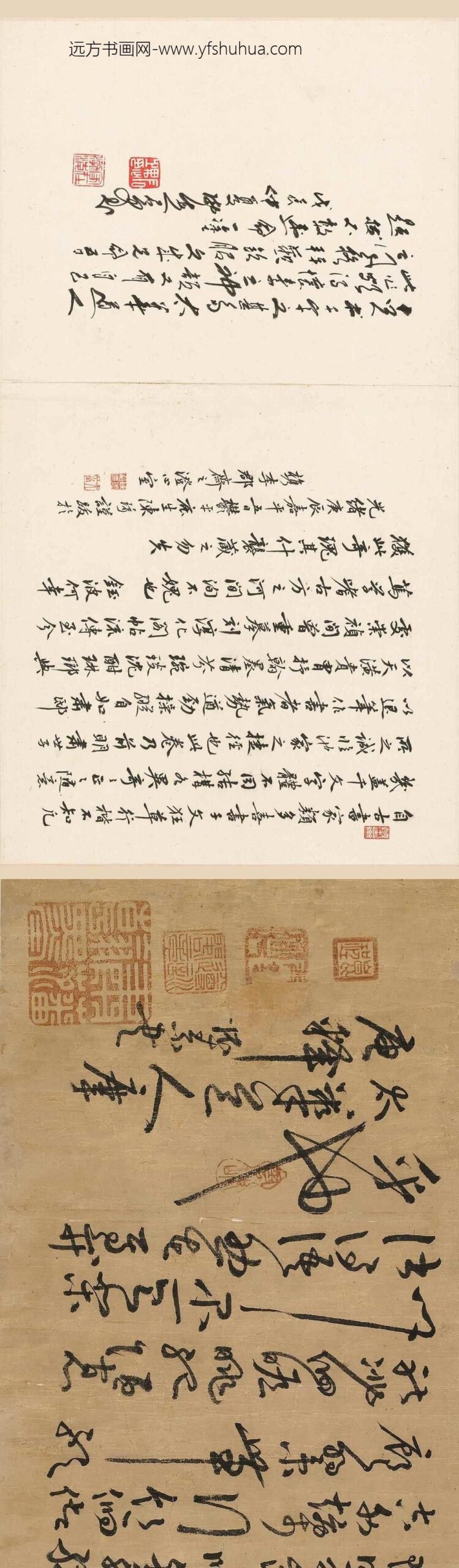 朱识鋐(肃王)_草书千字文卷_