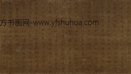 朱赓 楷书观泉记.jpg