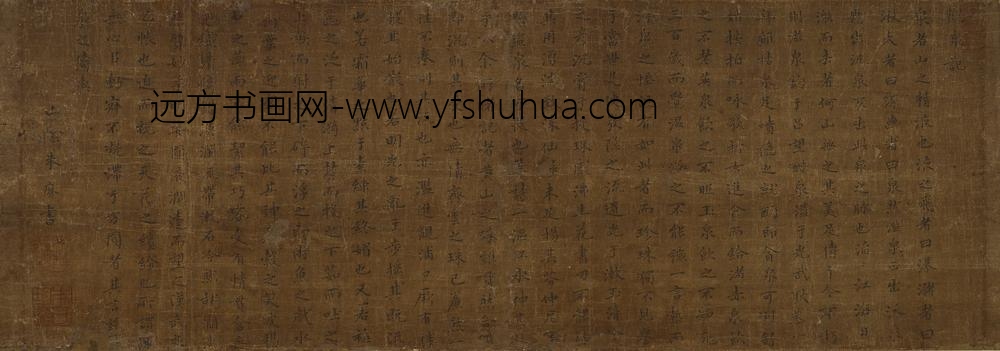 朱赓_楷书观泉记