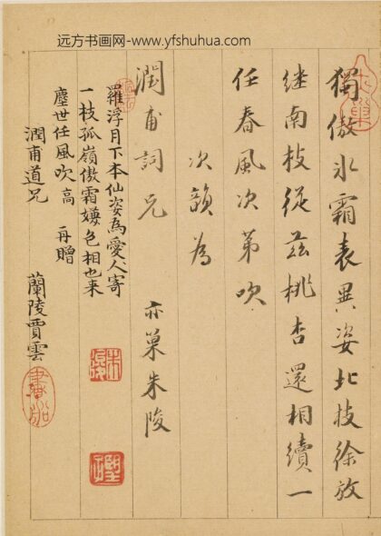 朱陖 题金俊明梅花.jpg