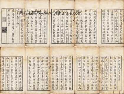 李之藻 刻江湖长翁文集序.jpg