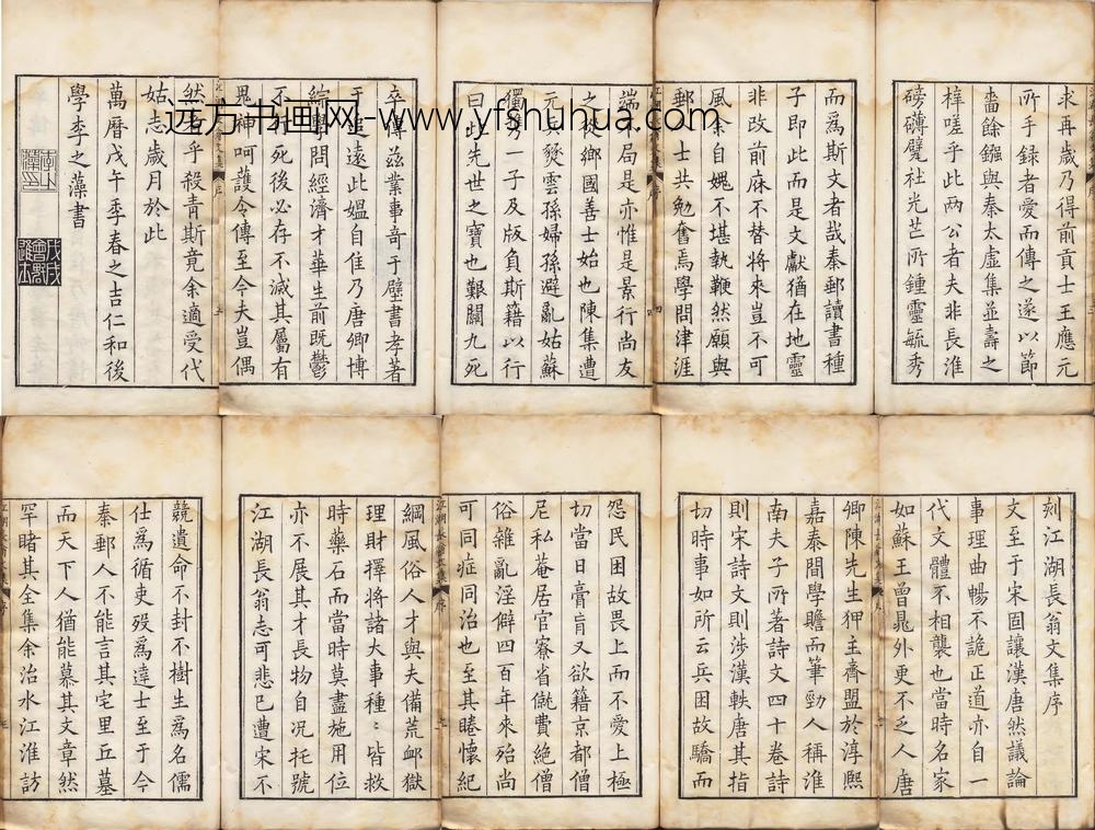 李之藻_刻江湖长翁文集序