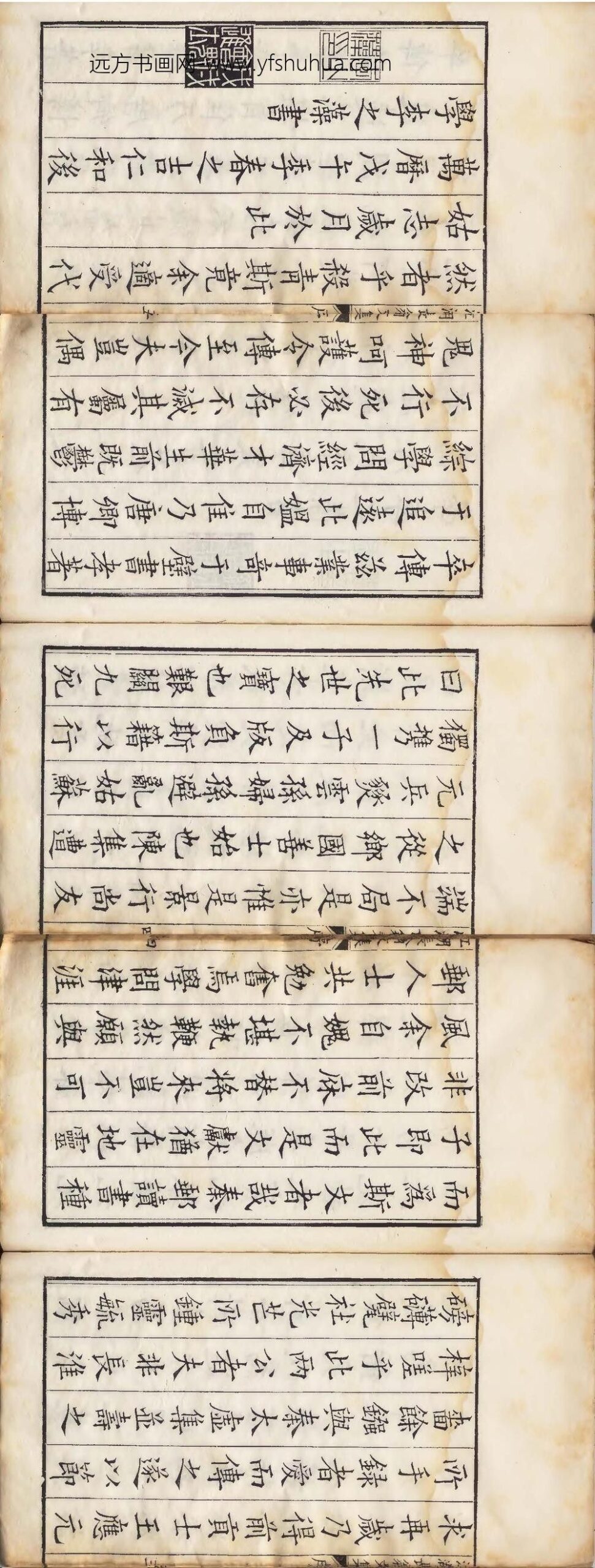 李之藻_刻江湖长翁文集序_